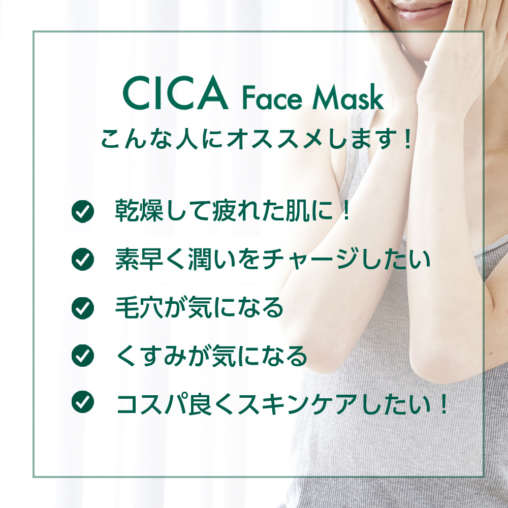 CICA упаковка premium 30P большая вместимость 60P комплект tsuboksa экстракт сделано в Японии олень лицо упаковка маска для лица листовая маска 