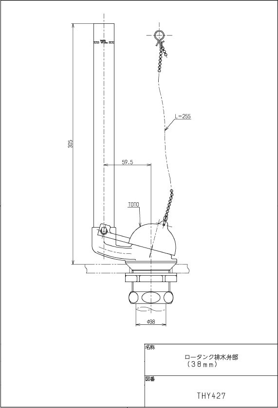 TOTO,THY427, drainage . part, washing tube type drainage . part (. attaching flat attaching low tanker for,S570/S670 for,38 millimeter washing tube for )