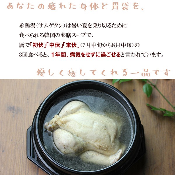  samgyetang three chicken hot water sun ge tongue approximately 1kg retort chicken meat game hemi-ru kit ....