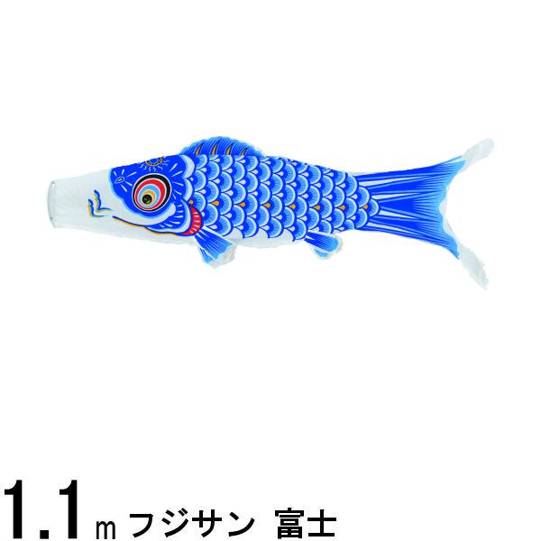  koinobori single goods Fuji sun common carp Fuji blue common carp 1.1m