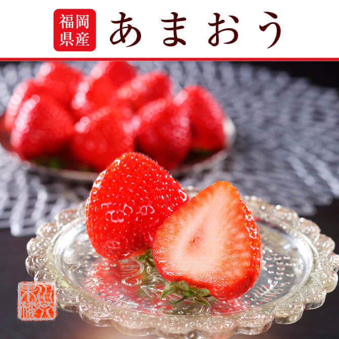 (1 month on . around .. shipping ) Fukuoka prefecture production ..... etc. class G ( grande ) 1 box 2 pack entering (1 pack approximately 270g) home use with translation strawberry strawberry fruit 