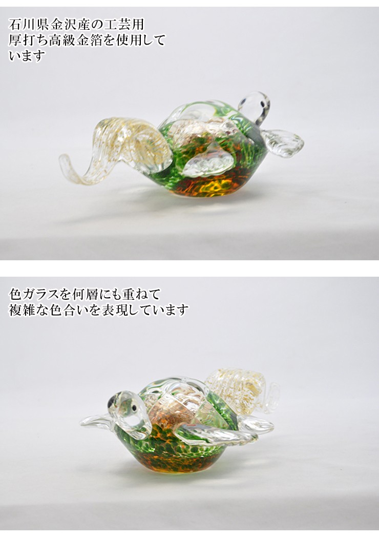 粋工房　博多びーどろ　亀　カメ　ガラス置物　硝子細工　蓄光　金箔　クリスタル 長寿亀 LA-82 博多びーどろ粋工房 : ガラス工房粋工房 - 通販 - Yahoo