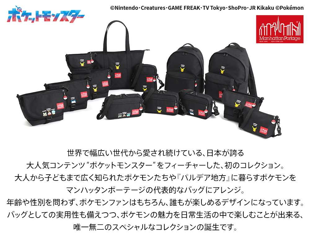  Manhattan Poe te-ji сумка Pocket Monster сумка "почтальонка" Manhattan Portage Pokemon nyao - ho ge-takwasA4 B5 MP1605JRFZPPALDEA