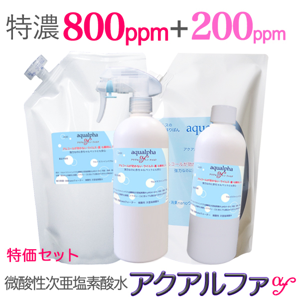  with translation special price set + extra / Special .800ppm+200ppm, including carriage / next . salt element acid water,ak Alpha f/ medicines un- use long time period preservation alcohol . effect . not u il s*.. powerful bacteria elimination deodorization 