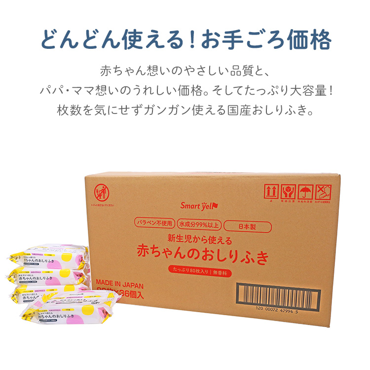  влажные салфетки .... сделано в Японии nonalcohol влажные салфетка 36 шт. комплект (2880 листов :80 листов ×36 шт ) младенец. рука ... большая вместимость 