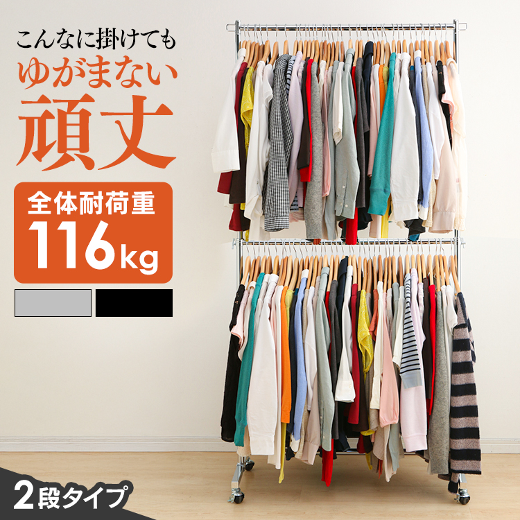 アイリスオーヤマ ハンガーラック 2段 W915×D450×H1320～1850mm CW3001-78 （シルバー）の商品画像