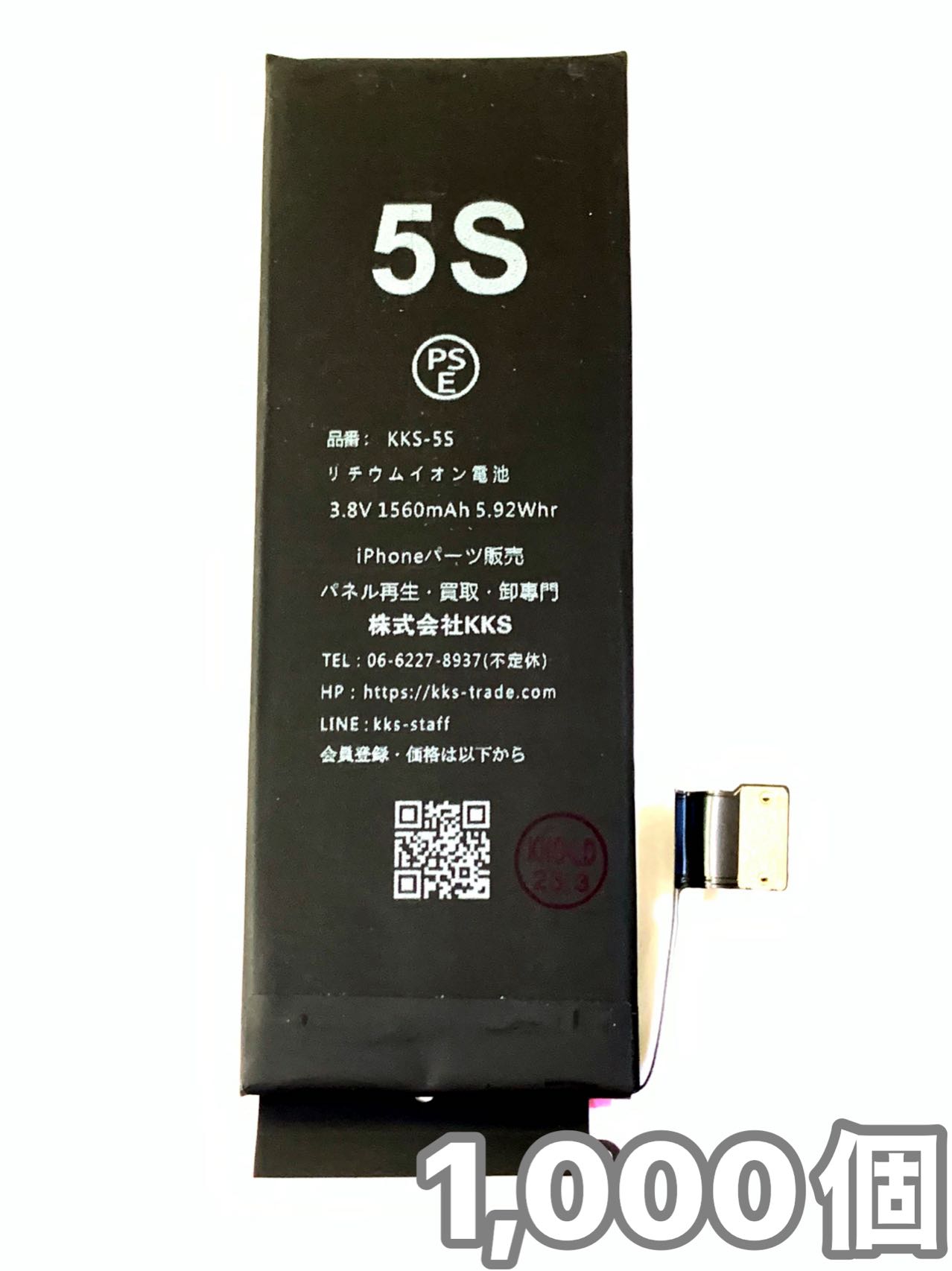 iPhone5S iPhone5C аккумулятор 1000 шт / iPhone 5S 5C замена собственный дешевый ремонт батарейка блок батарей lithium I ho n iPhone / гарантия нет товар ( электро- -5S-1000)