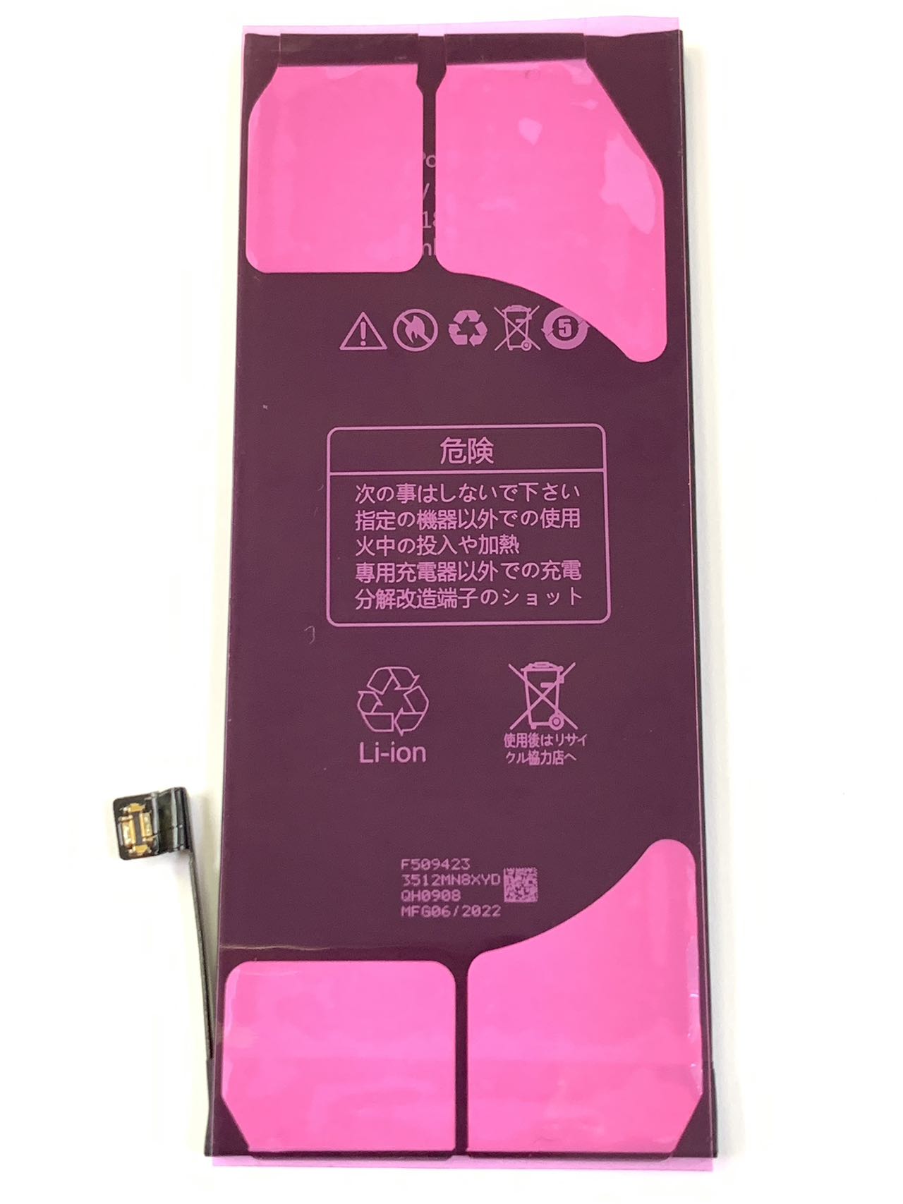 iphone se2 battery / iphonese2 iphonese iPhone se2 se 2 battery exchange oneself repair / guarantee less goods ( electro- + obi -SE2)