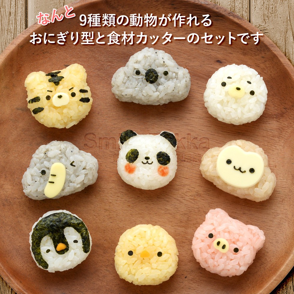  Panda. .... zoo 20g 9 kind rice ball onigiri type rice ball onigiri set Cara . goods 