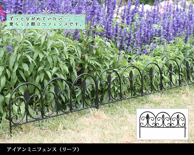  iron Mini fence ( leaf ) IPN-7238TG