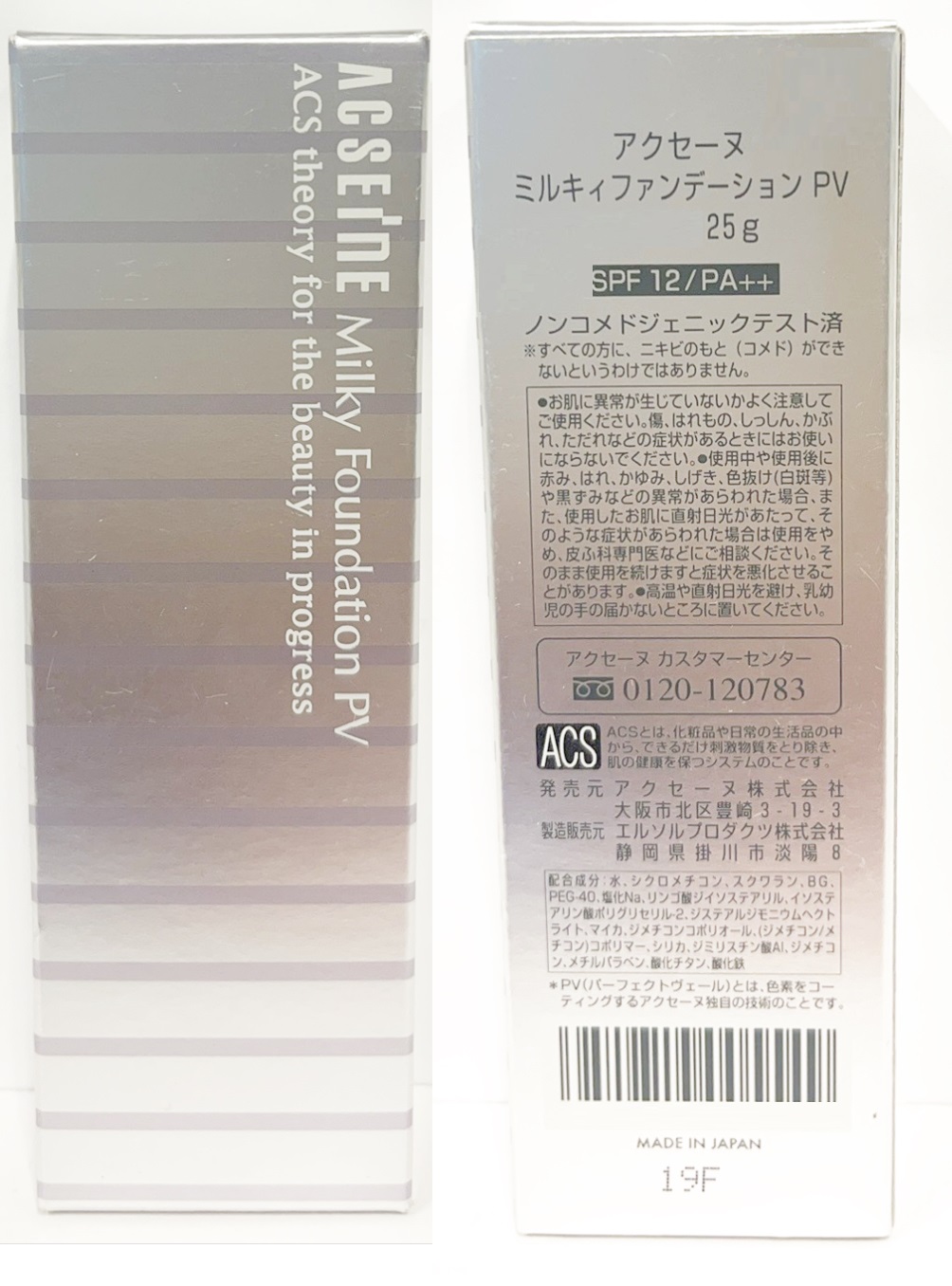  аксессуары -n milky основа PV 25g P20