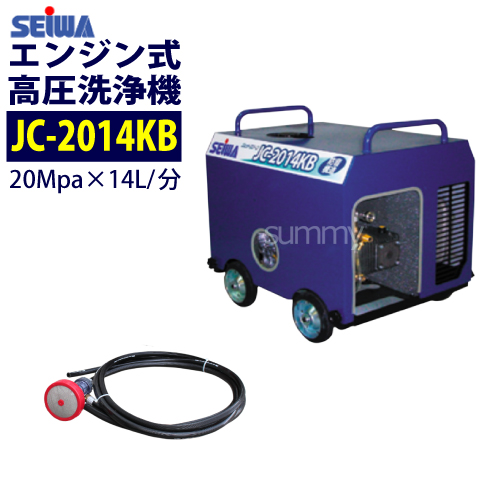 精和産業 エンジン式高圧洗浄機 JC-2014KB 本体のみ 高圧洗浄機の商品画像