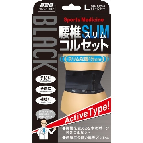 ミノウラ 腰椎スリムコルセット L （ブラック）の商品画像