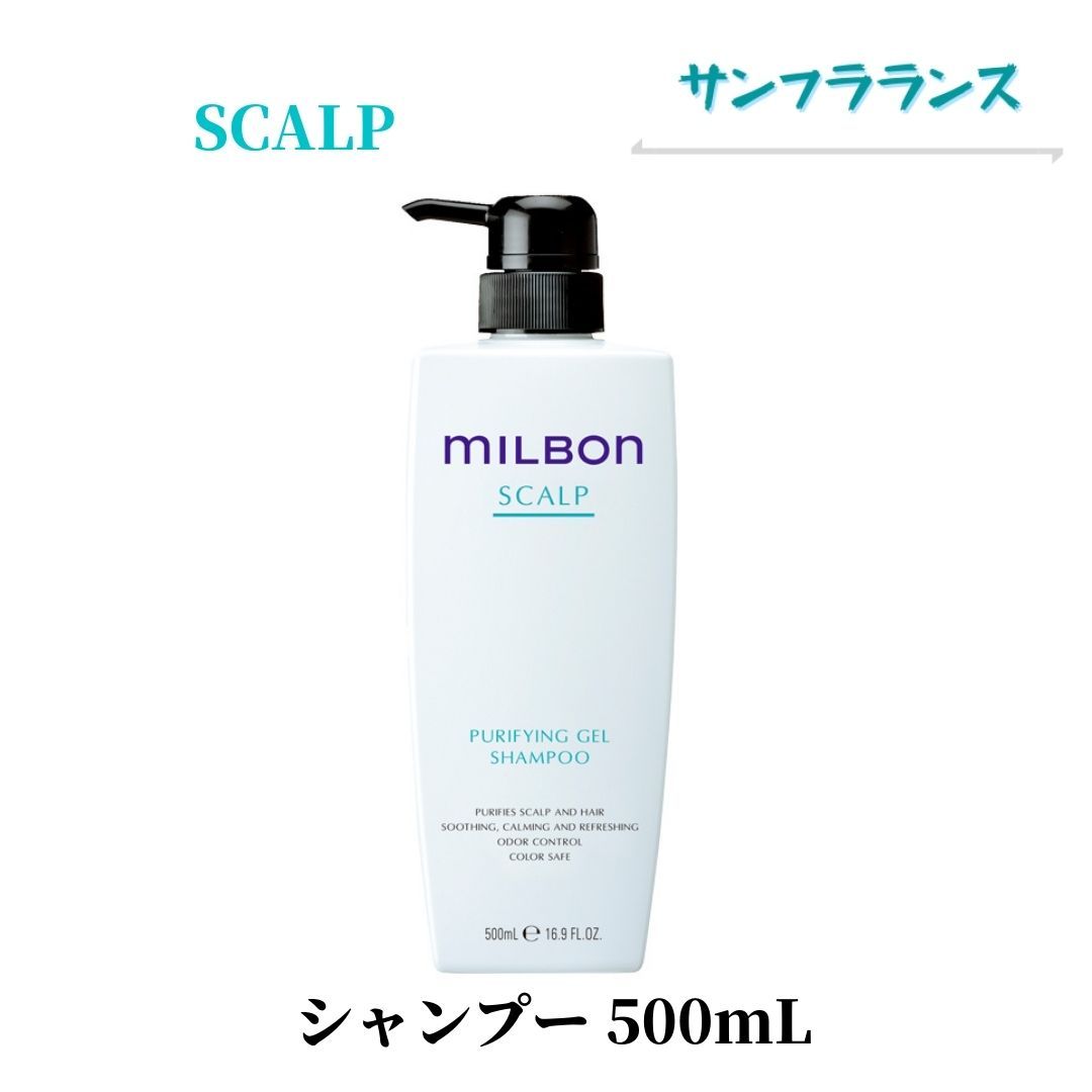 MILBON ミルボン milbon SCALP ピュリファイング ジェルシャンプー