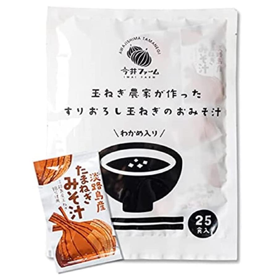 [今井ファーム] インスタント 味噌汁 25食入 ＃ すりおろし たまねぎ みそ汁 ＃ インスタントスープの商品画像