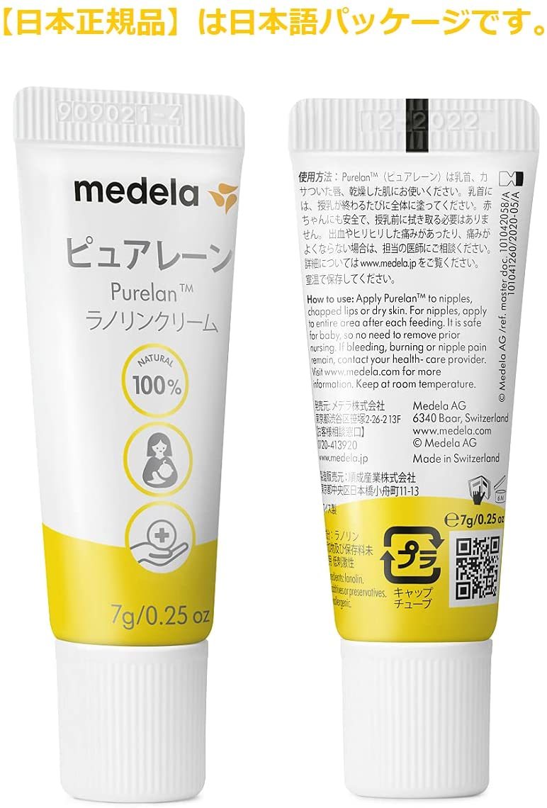 Medelametela. head protection cream purel -n100 7g natural lano Lynn 100%