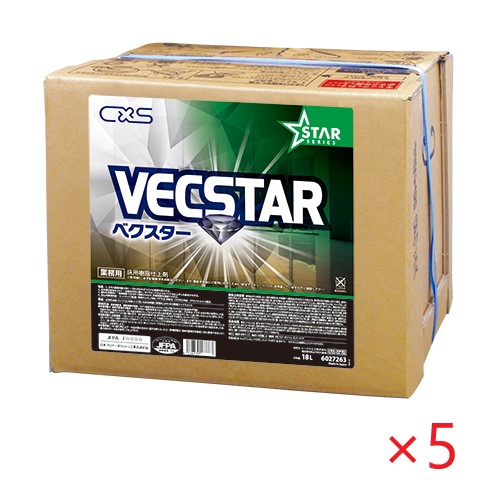 シーバイエス ベクスター 18L×5個の商品画像