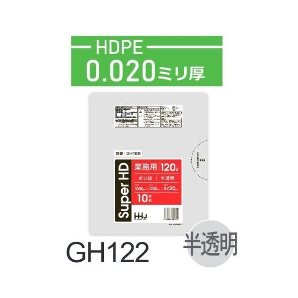 ( кейс распродажа ) полиэтиленовый пакет GH122 (10 листов x30 шт. ) 120L половина прозрачный толщина (0.02mm) house Hold Japan HHJ мусорный пакет 