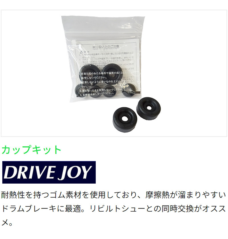  Toyota Pixis Epoch Drive Joy rear cup kit V9117-D003 DBA-LA360A 17.05 -