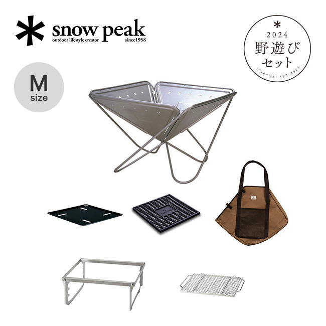 Snow Peak 焚火台M 野遊びセット 2024秋 FK-331の商品画像