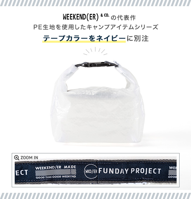 WEEKEND(ER)×THE FUNDAY PROJECT we kenda-× fan tei Project PE roll top 2L storage bag storage sack waterproof 