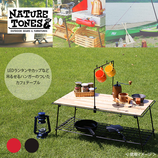 Nature Tones カフェテーブル CA アウトドアテーブルの商品画像