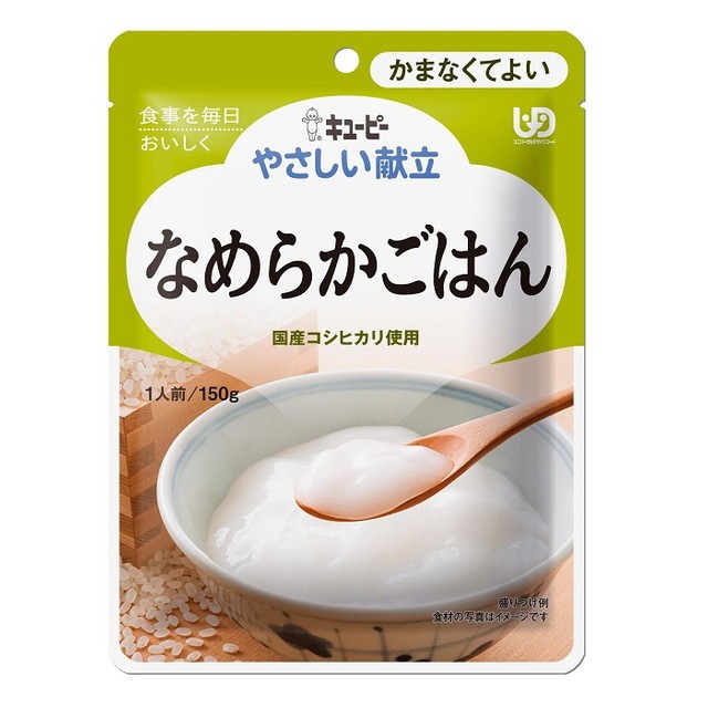 キユーピー キユーピー かまなくてよい やさしい献立 なめらかごはん 150g×3袋 キユーピー やさしい献立 介護食の商品画像