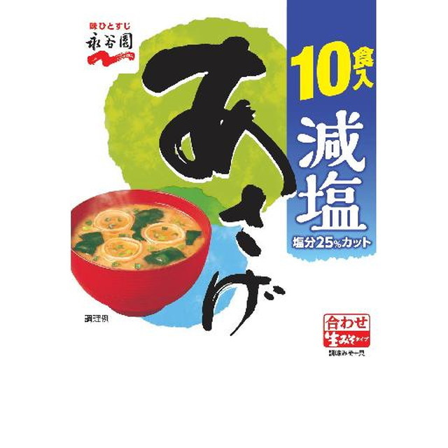 永谷園 永谷園 生みそタイプみそ汁 あさげ減塩 徳用10食入 × 5袋 あさげ 即席みそ汁、吸い物の商品画像