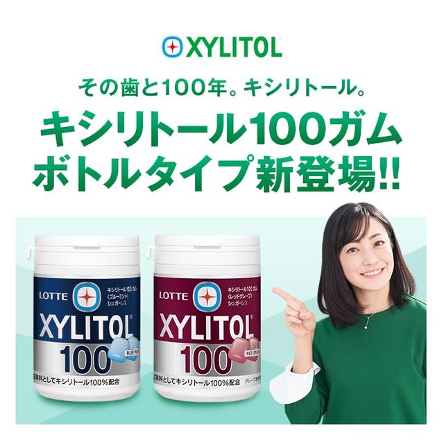 * Lotte xylitol 100 chewing gum < blue mint > slim bottle 133g[6 piece set ]