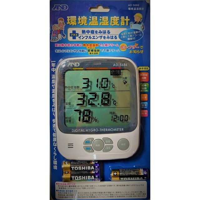 A&D(e- and tei) environment temperature . total . middle . finger number monitor AD-5686