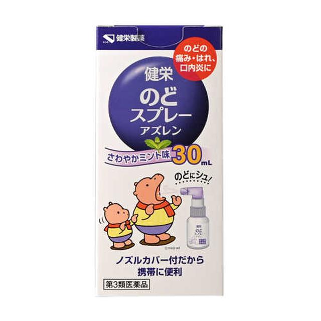 [ no. 3 вид фармацевтический препарат ].. горло спрей az Len 30mL
