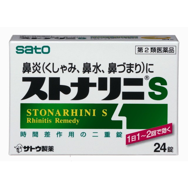 佐藤製薬 佐藤製薬 ストナリニS 24錠×1個 ストナリニ 鼻炎薬の商品画像