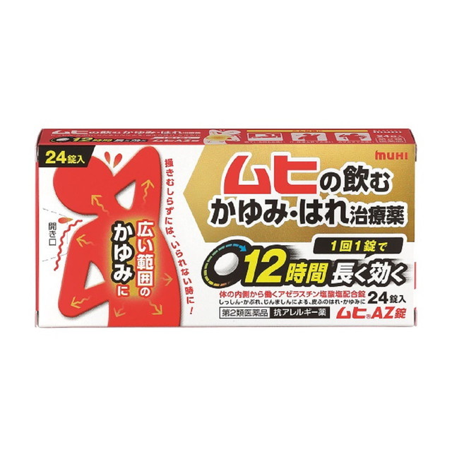 [ no. 2 kind pharmaceutical preparation ] Ikeda ...mhiAZ pills 24 pills [ self metike-shon tax system object ]