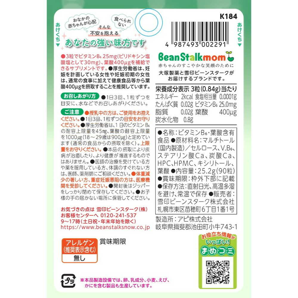 * снег печать bean Star медведь m...-25.2g(90 шарик ) [3 шт. комплект ]
