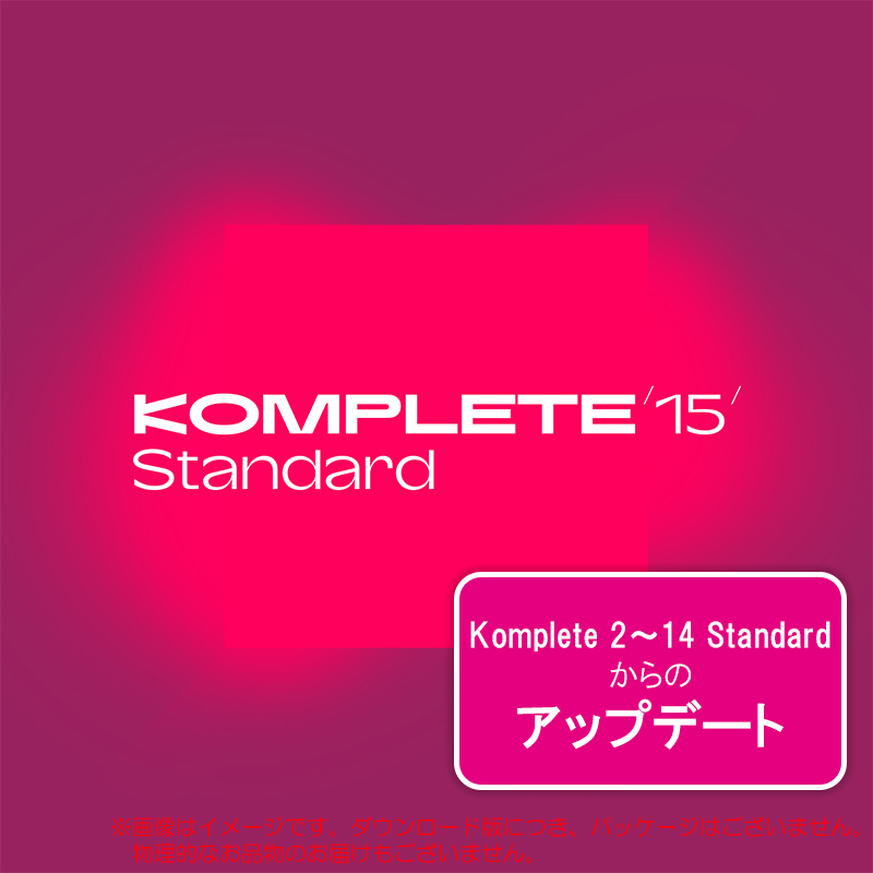 NATIVE INSTRUMENTS KOMPLETE 15 STANDARD UPDATE DL загрузка версия [6/30 до специальная цена!Summer of Sound 2025]