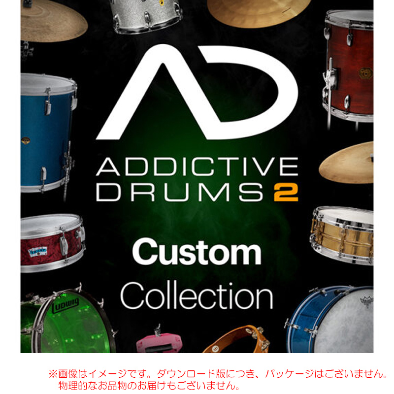 XLN AUDIO ADDICTIVE DRUMS 2 CUSTOM COLLECTION загрузка версия [ самый короткий этот день серийный PDF поставка товара ][ специальная цена!]