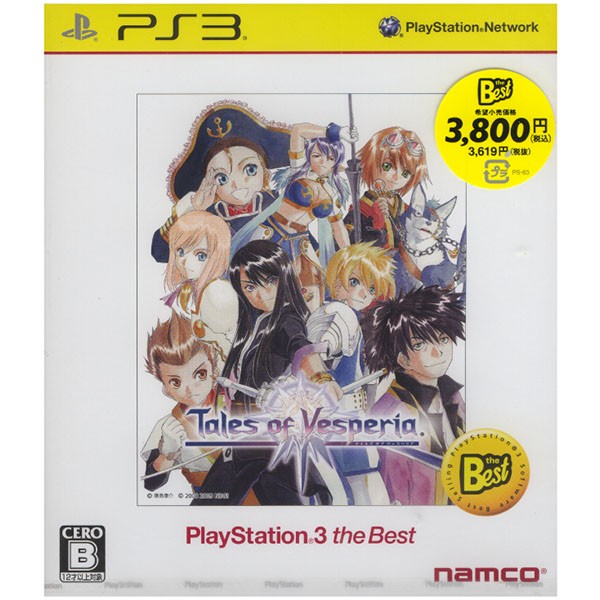 PS3】スクウェア・エニックス コール オブ デューティ モダン・ウォー