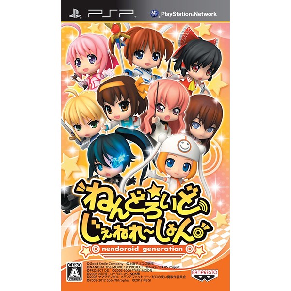PSP】バンダイナムコエンターテインメント ねんどろいど じぇねれ