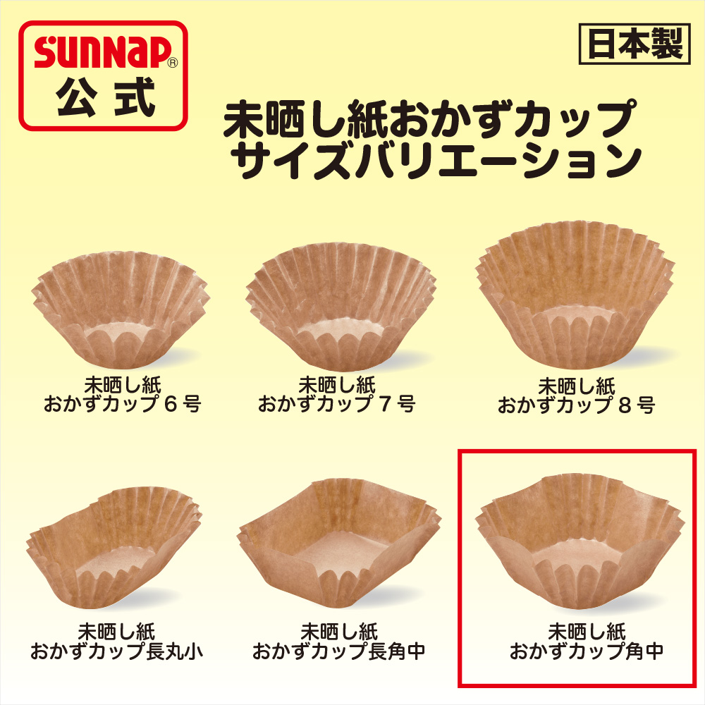 mi... side dish cup paper made Brown angle middle 240 sheets insertion [. present cup made in Japan not yet ... not yet .. confection glasin cup .. present cup virtue for business use profit ]