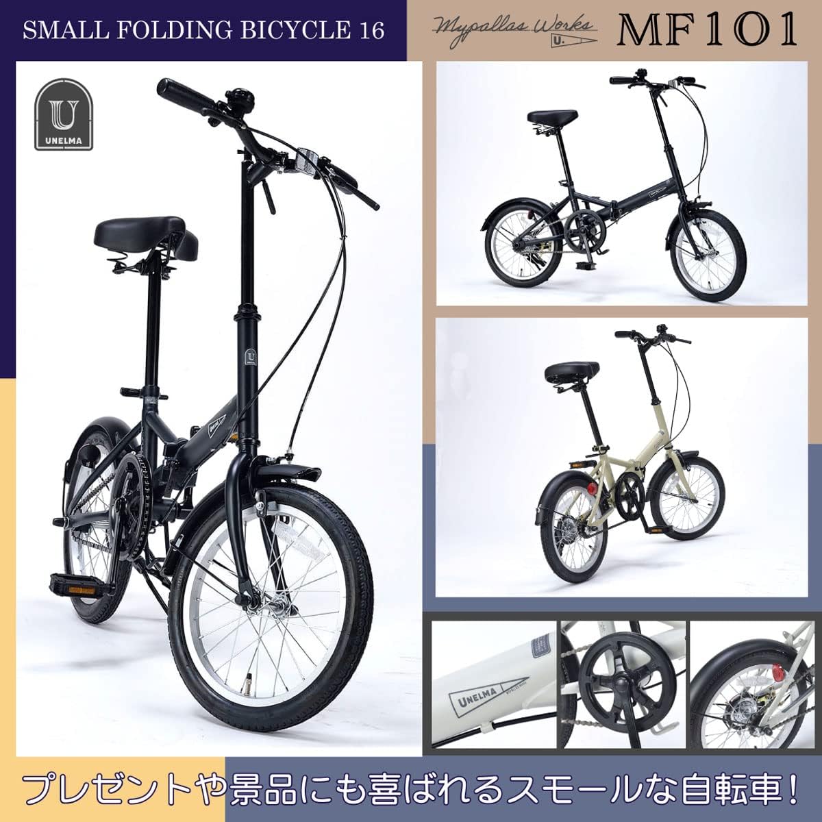  my palas foldable bicycle 16 -inch MF101 sand beige compact stylish small smaller [ Honshu only free shipping ]