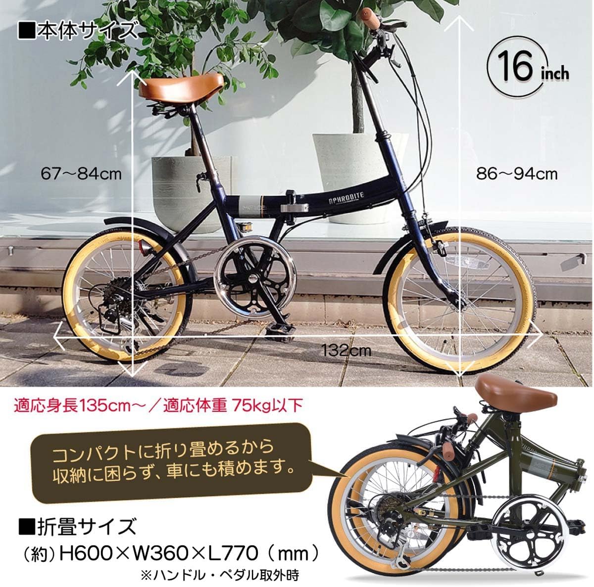  my palas foldable bicycle 16 -inch MF103 gray ju compact stylish small smaller 6 step shifting gears gear [ Honshu only free shipping ]