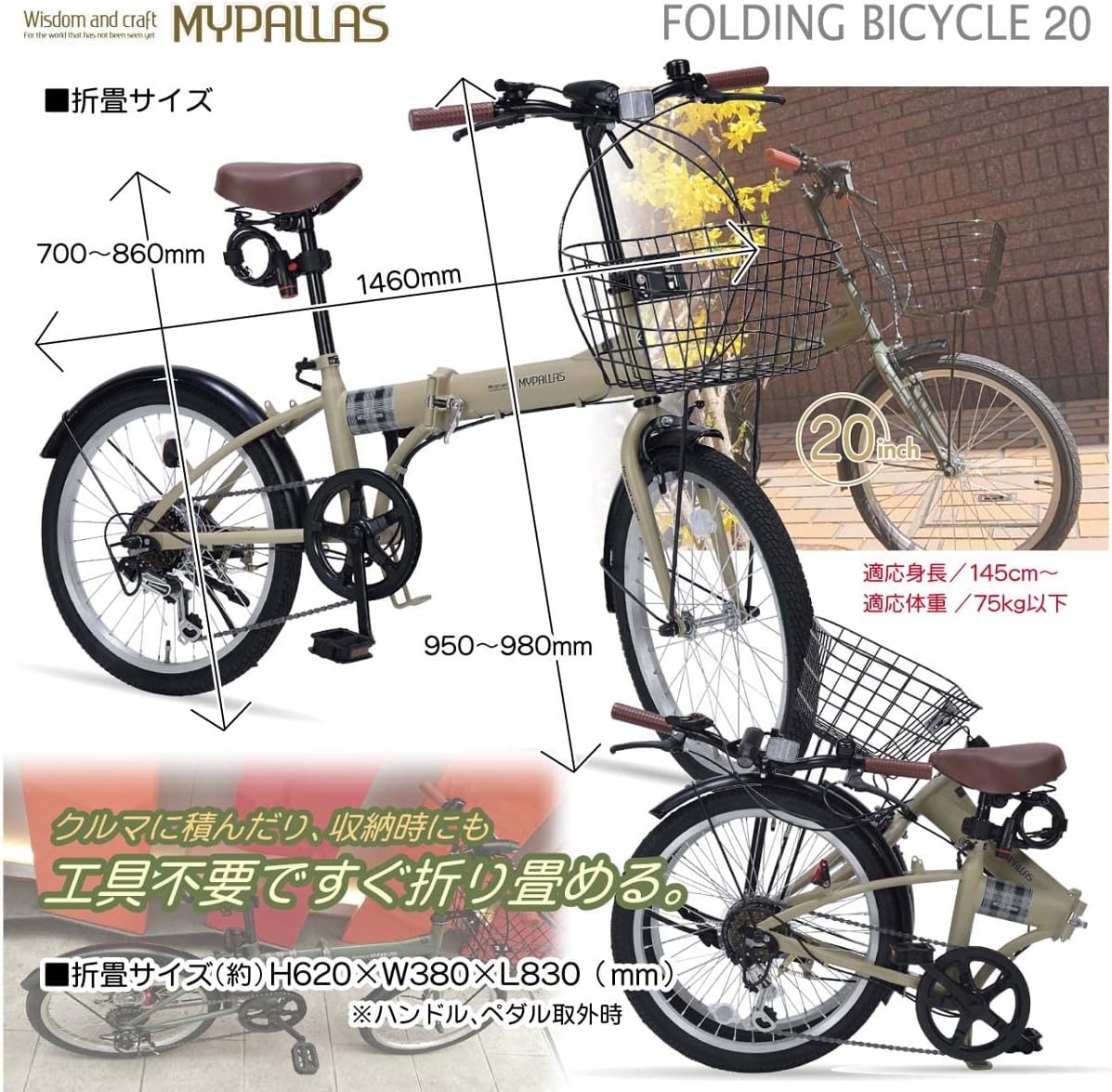  my palas foldable bicycle 20 -inch MF205SERENO green fore all-in-one *6SP stylish change speed gear attaching [ Honshu only free shipping ]
