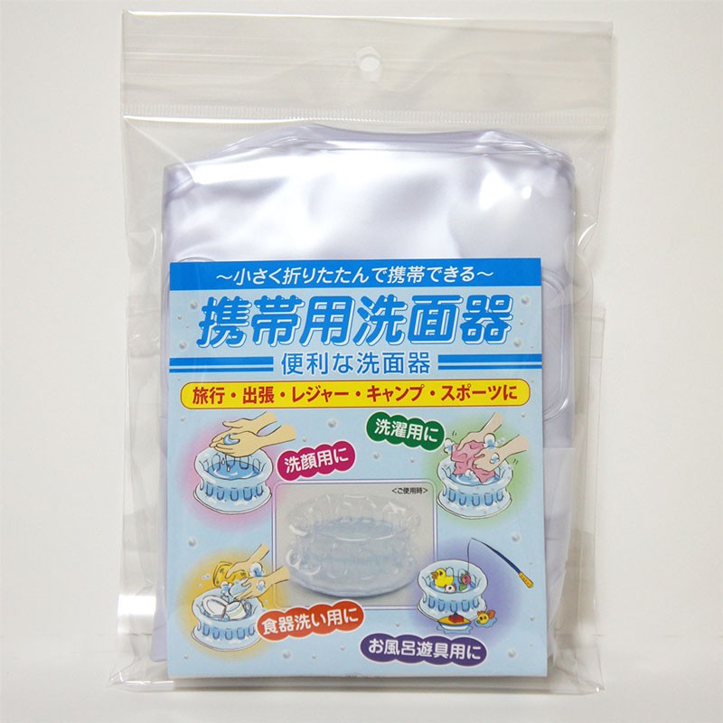  folding portable face washing vessel ( air type ). pattern Sunny te- made in Japan 