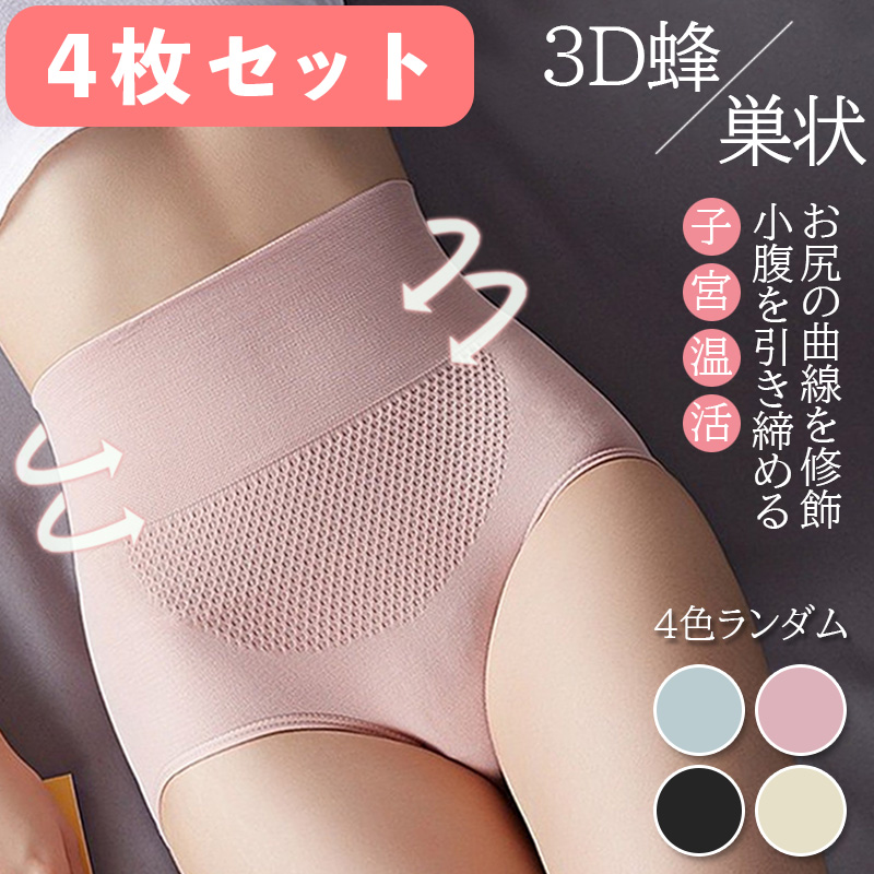 4 pieces set shorts pants underwear inner lady's chilling . temperature . high waste to
