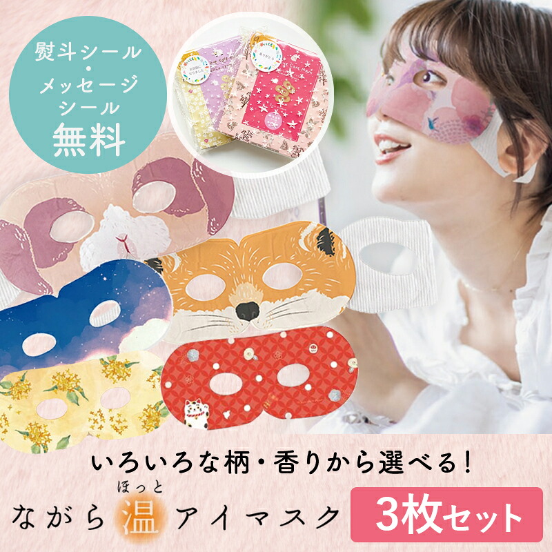 Kao めぐりズム 蒸気でホットアイマスク Dreamy Selection Peaceful