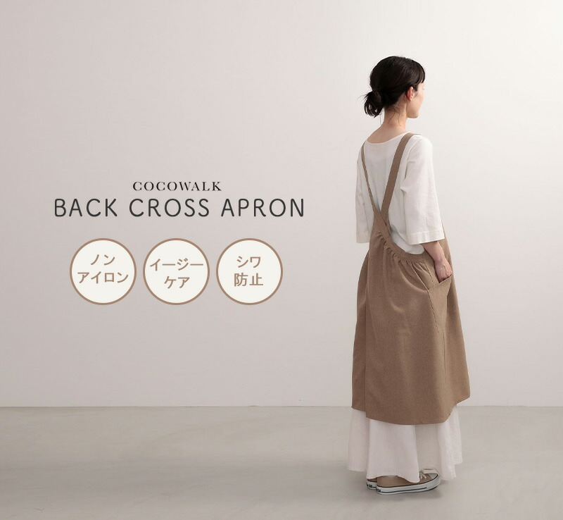  apron non iron no- iron back Cross One-piece Easy care polyester 100% wrinkle . if not wrinkle . if not wrinkle prevention 