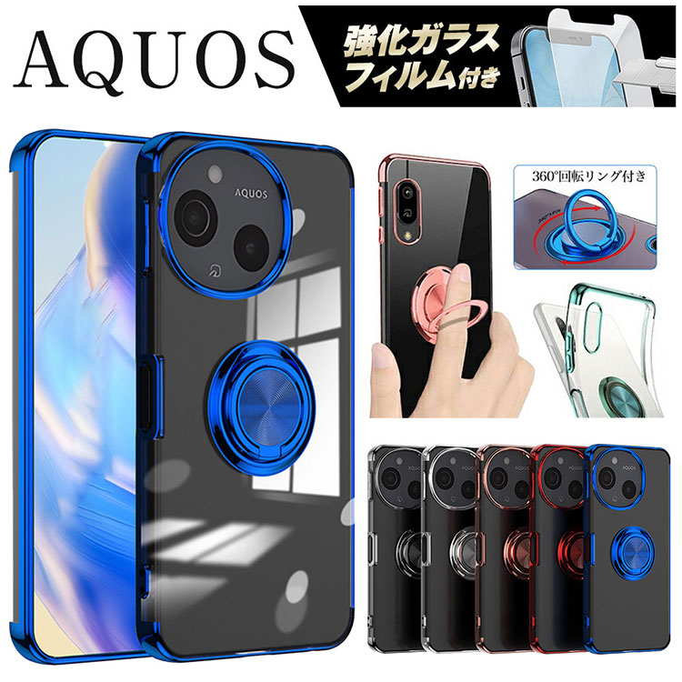 ガラスフィルムセット AQUOS wish2 wish sense6 6S sense4 4lite sense5G ケース SH-51C SHG04 SH-54B SHG05 SH-M15 M19 バンカーリング付 クリア メッキカバー 4580516189865の商品画像