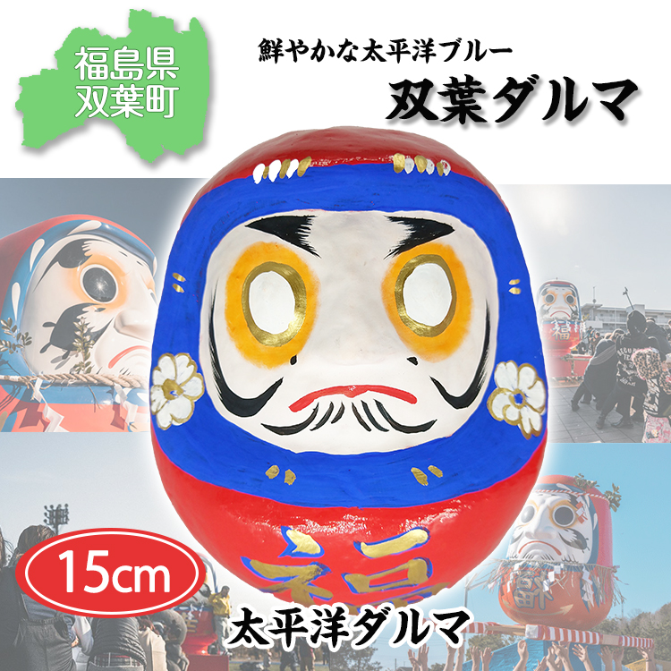 . лист daruma15cm futoshi flat . Fukushima ограничение . лист блок ограничение подарок для OPP пакет соответствует возможно 