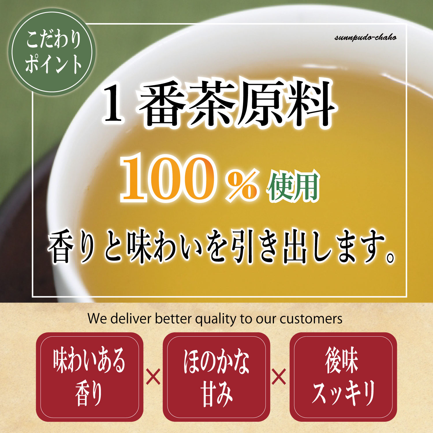 .. палка чай 270g (90g×3 упаковка ) | Ishikawa ....| тщательно отобранный осуществлен аромат | молния имеется подставка упаковка входить 
