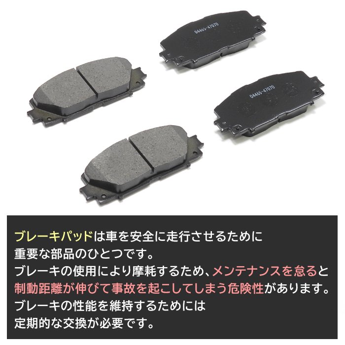  aqua NHP10 front brake pad left right 4 pieces set interchangeable goods 04465-47070 04465-47080 04465-47060 etc. new goods Toyota brake pad 